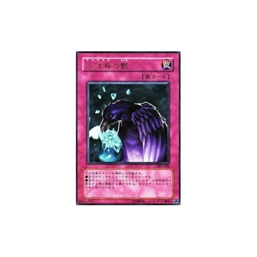 八汰烏 プリズマティックシークレットレア 八咫烏 八汰烏 プリズマ
