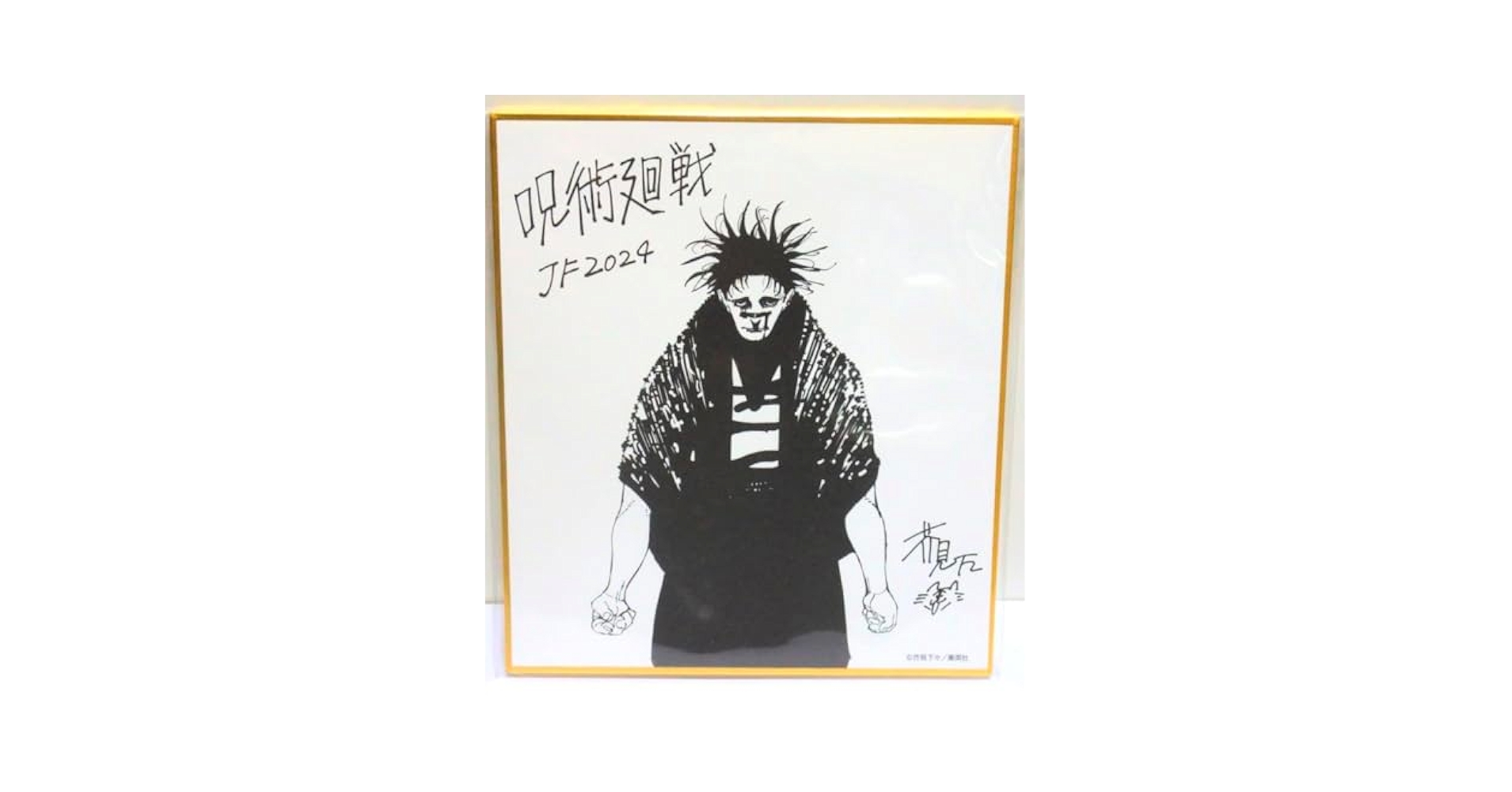カグラバチ 複製ミニ色紙☆ ジャンプフェスタ2024 六平チヒロ 【公式通販】
