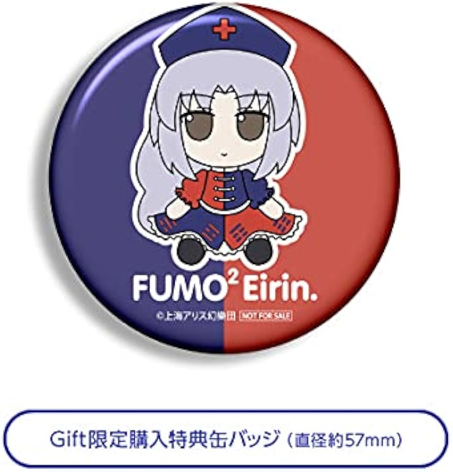 Amazon.co.jp: 東方 ぬいぐるみ シリーズ49【 八意永琳 】ふもふもえい