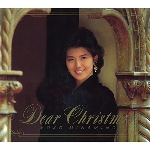 Amazon Musicで南野 陽子のディアー・クリスマス -Dear Christmas-を