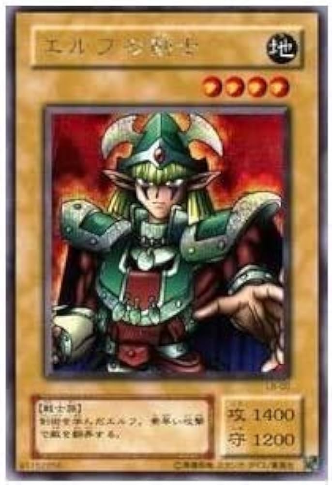 Amazon.co.jp: 遊戯王 エルフの剣士 青眼の白龍伝説 シークレットレア