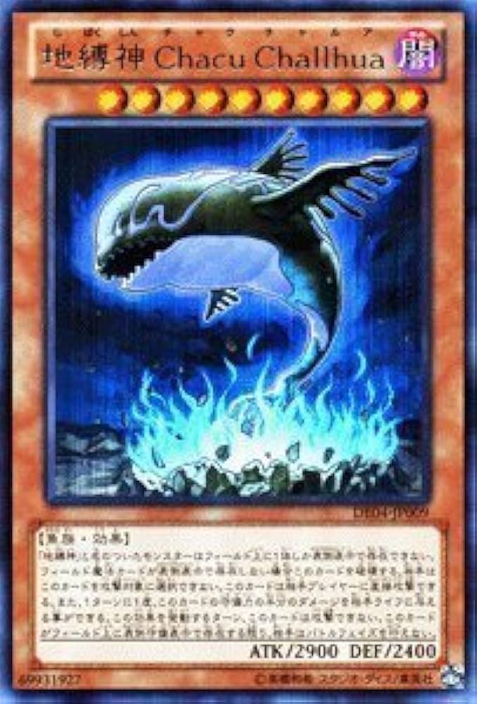 Amazon.co.jp: 遊戯王カード 【地縛神 Chacu Challhua】 DE04-JP009-R