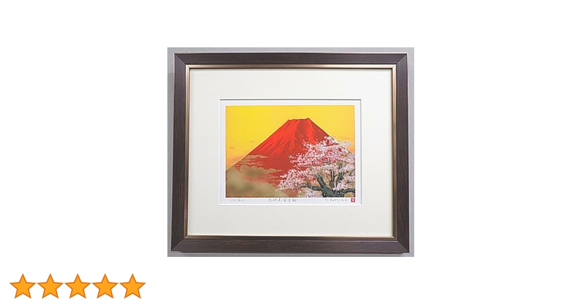 最強開運日セール☆金運エネルギー上昇「紅紫富士山」異次元潜在意識