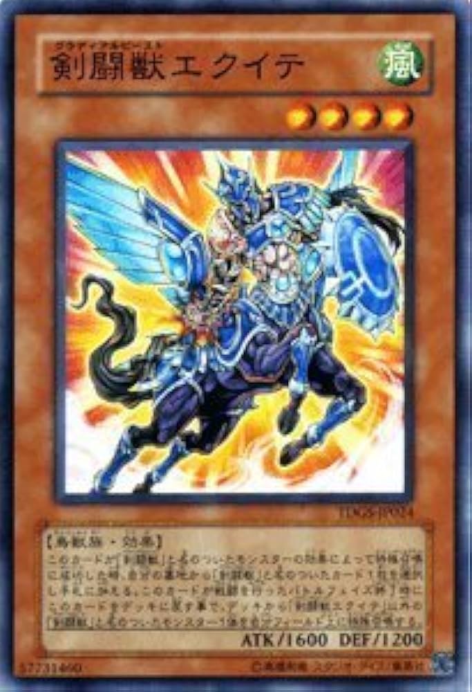 Amazon.co.jp: 遊戯王 TDGS-JP024-N 《剣闘獣エクイテ》 Normal : おもちゃ