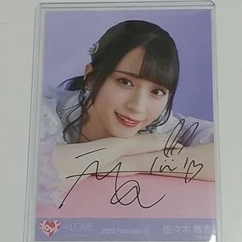 Amazon.co.jp: 佐々木舞香 直筆サイン入り生写真 ヨリ イコラブ 2022
