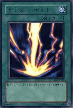 Amazon.co.jp: 遊戯王カード 【サンダー・ボルト(ウルトラ)】 BE1