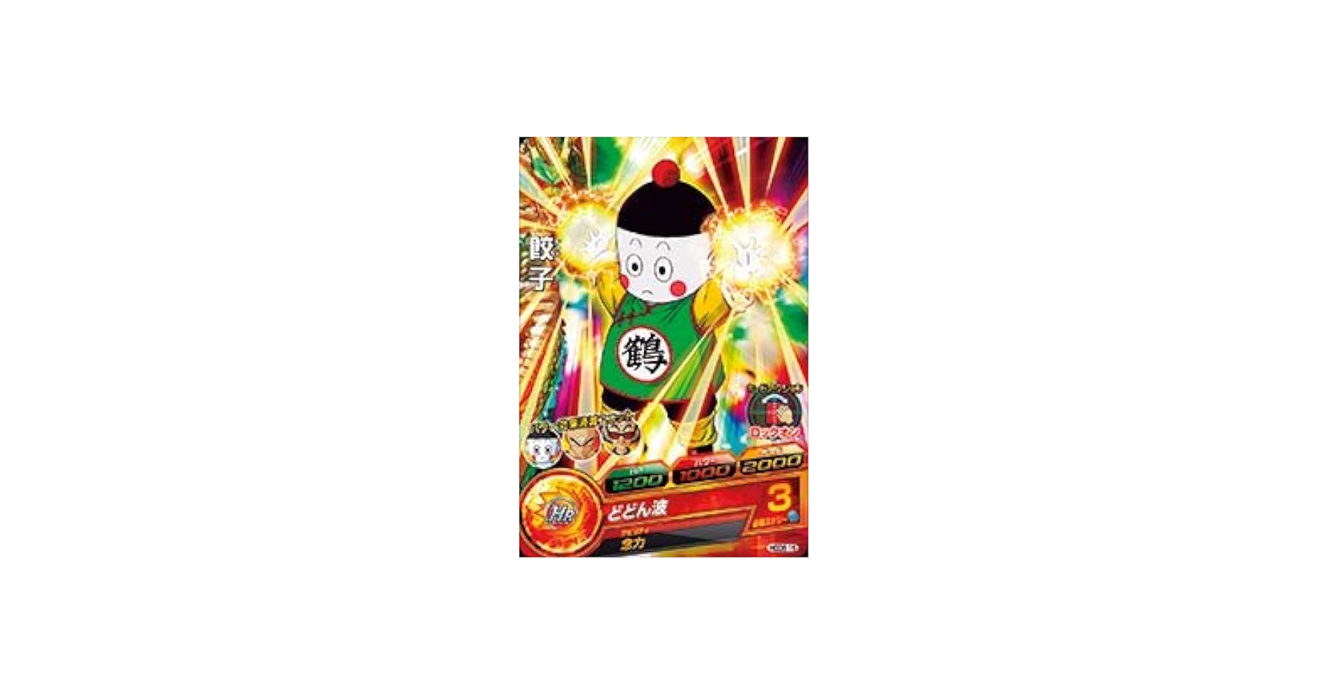 Amazon.co.jp: ドラゴンボールヒーローズ HGD8-15 餃子 (C)巧妙な一撃