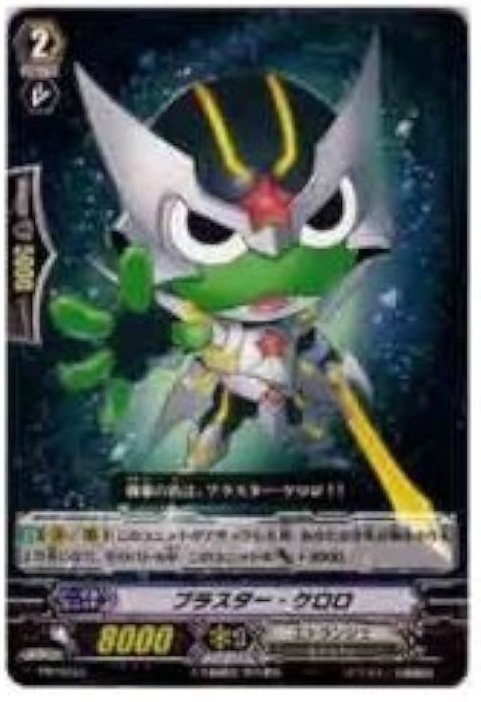 Amazon.co.jp: カードファイト!!ヴァンガード プロモ ブラスター