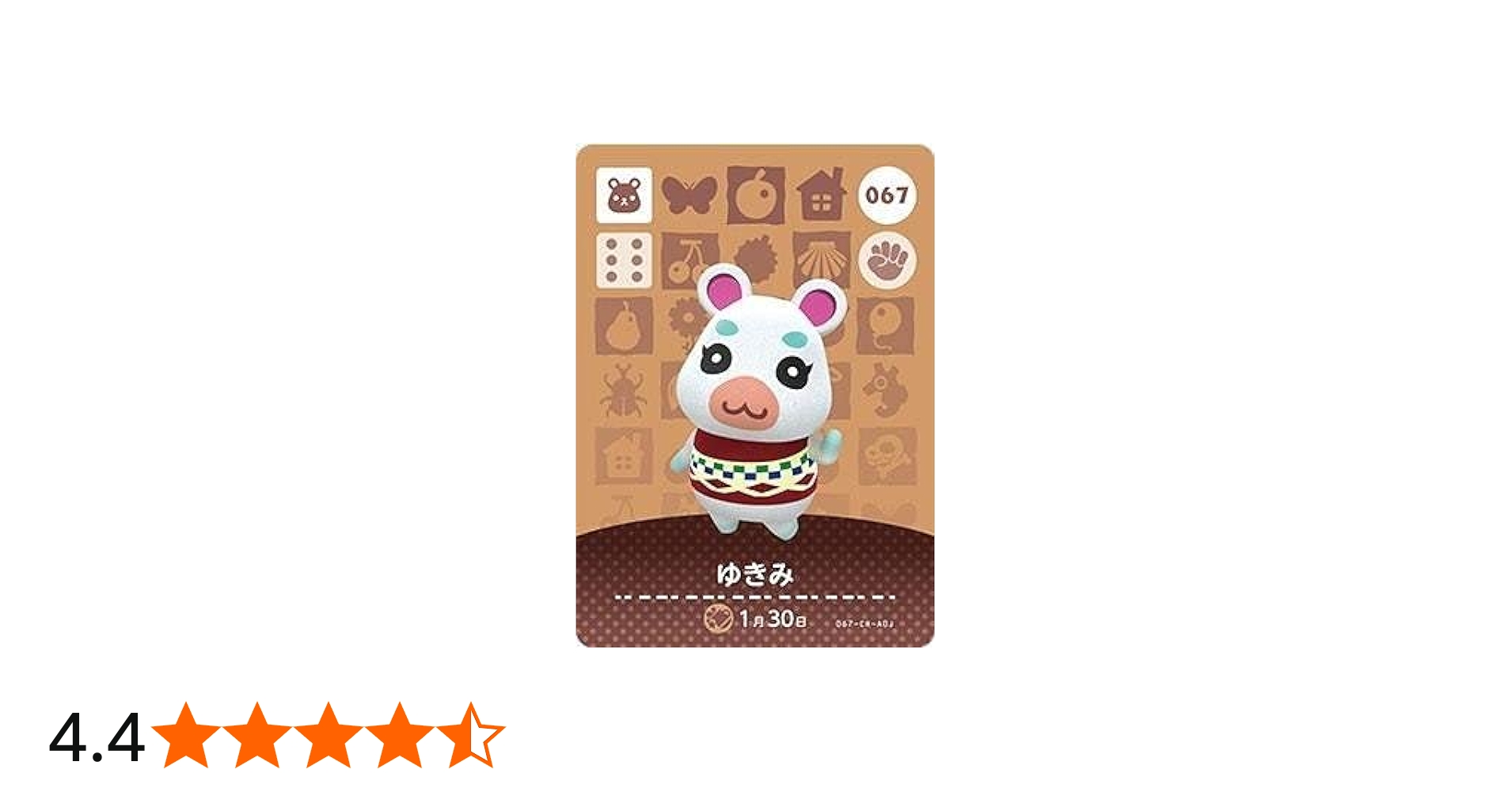 Amazon.co.jp: どうぶつの森 amiiboカード 第1弾 【067】 ゆきみ