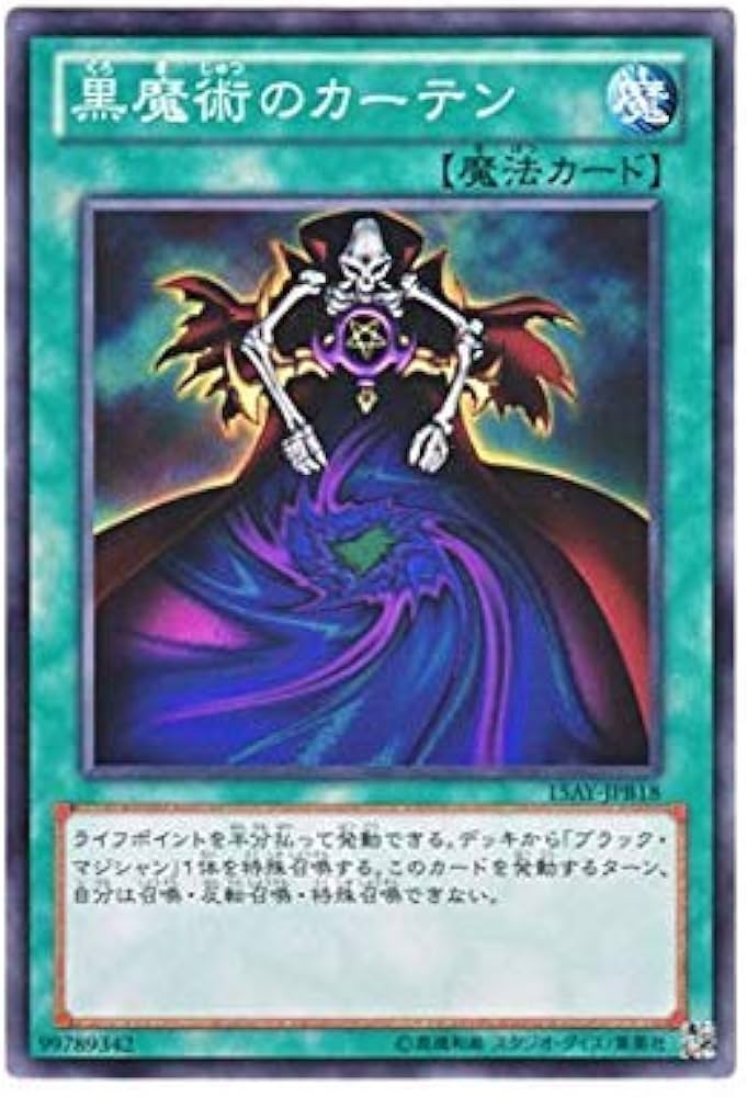 Amazon.co.jp: 遊戯王 日本語版 15AY-JPB18 Dark Magic Curtain 黒魔術