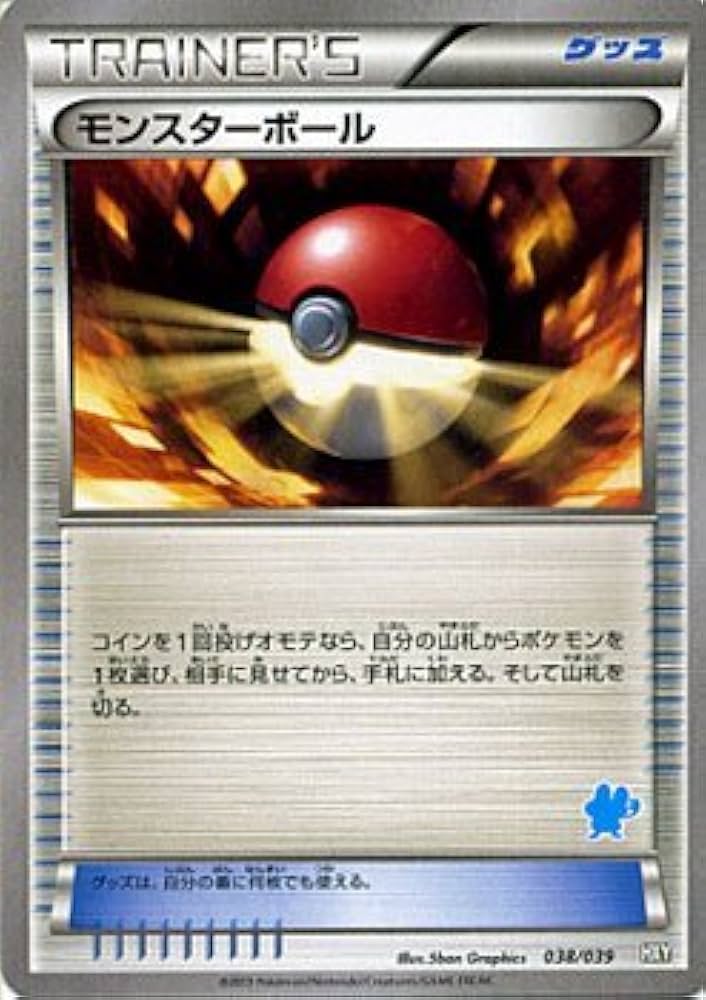Amazon.co.jp: ポケモンカードゲーム モンスターボール（ケロマツ