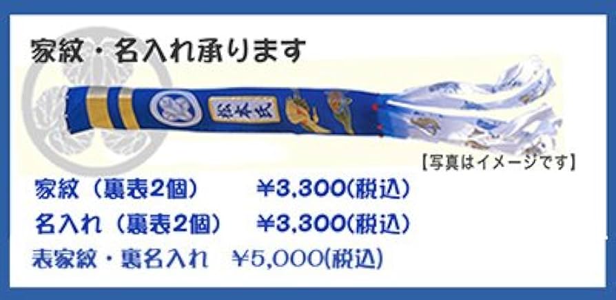 Amazon | 【家紋・名入れ対応】【庭園鯉のぼり】5m黄金金箔鯉のぼり金