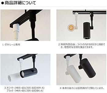Amazon.co.jp : 【HIKARIYA】ライティングレール用スポットライト led