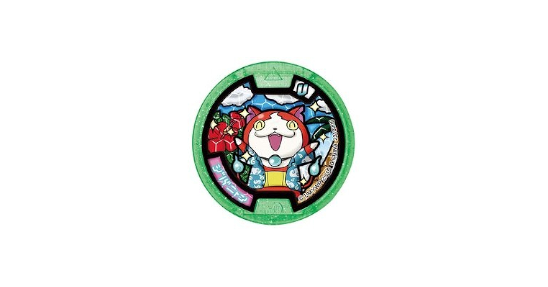 Amazon.co.jp: 妖怪メダルU stage2/ジバニャン【ノーマル】 : おもちゃ