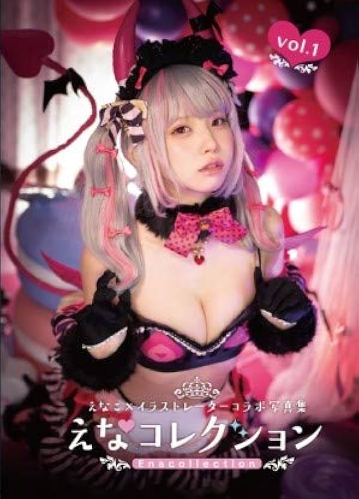 Amazon.co.jp: 【公式】えなこ写真集「えなコレクション vol.1
