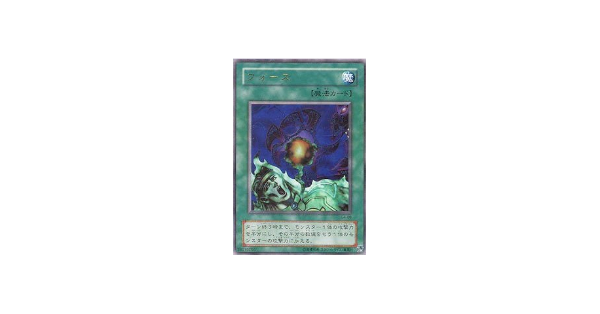 Amazon.co.jp: G4-08 UR フォース【遊戯王シングルカード】 : ホビー