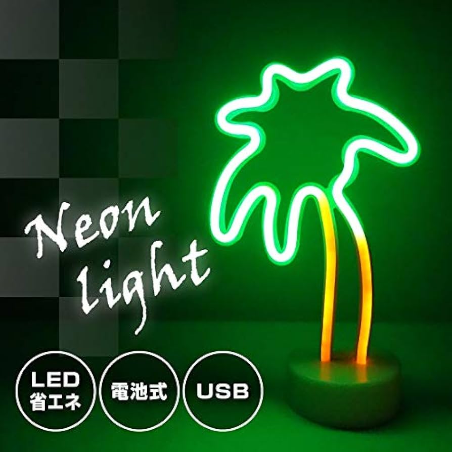 Amazon | 電光ホーム LED ネオン サイン ライト ヤシの木 [電池式 USB