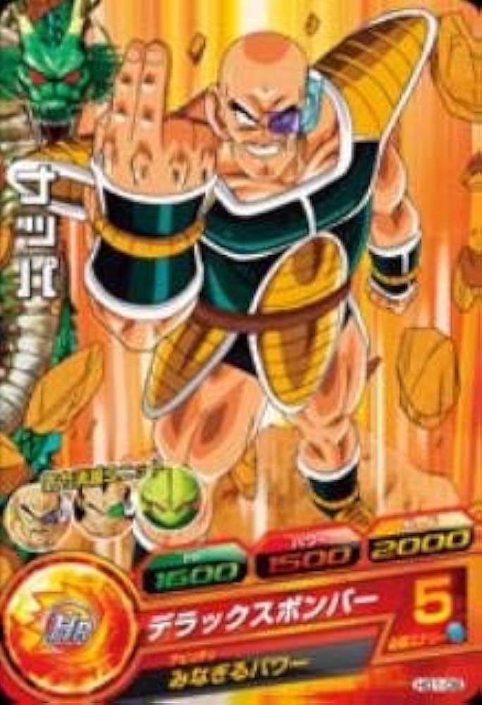 Amazon | ドラゴンボールヒーローズ/GM1弾/HG1-08/ナッパ/デラックス