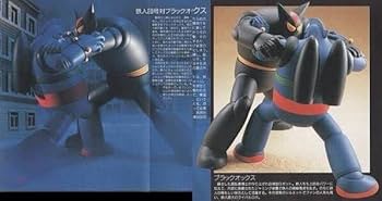 Amazon | 鉄人28号VSブラックオックス ワークショップキャスト レジン