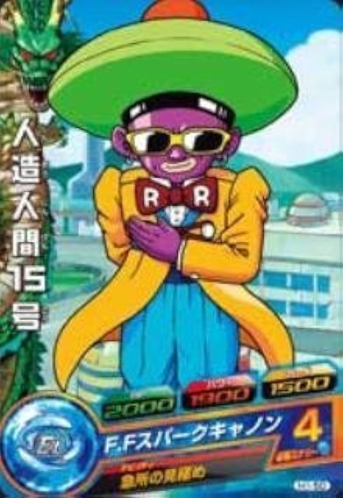 Amazon.co.jp: ドラゴンボールヒーローズ/第1弾/H1-50 人造人間15号
