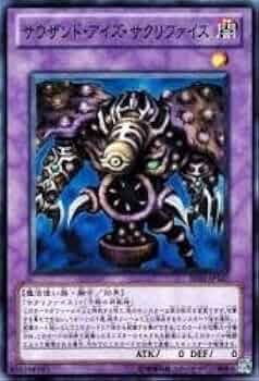 Amazon.co.jp: サウザンド・アイズ・サクリファイス 【SR】 BE01-JP167