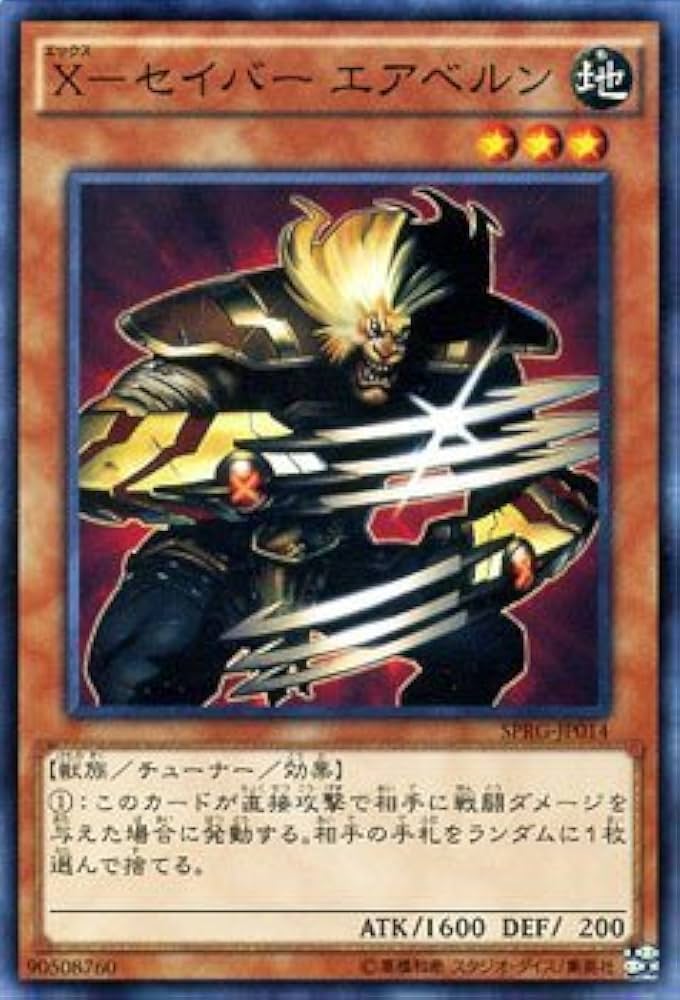 Amazon.co.jp: X－セイバー エアベルン 遊戯王 レイジング
