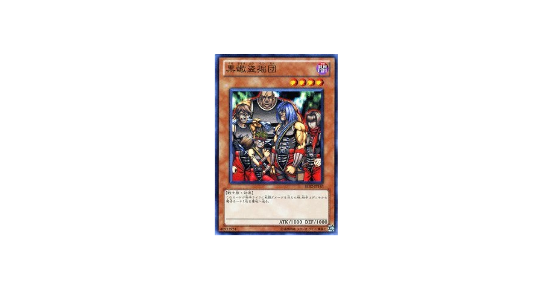 Amazon.co.jp: 遊戯王カード 【黒蠍盗掘団】 BE02-JP185-N 《遊戯王