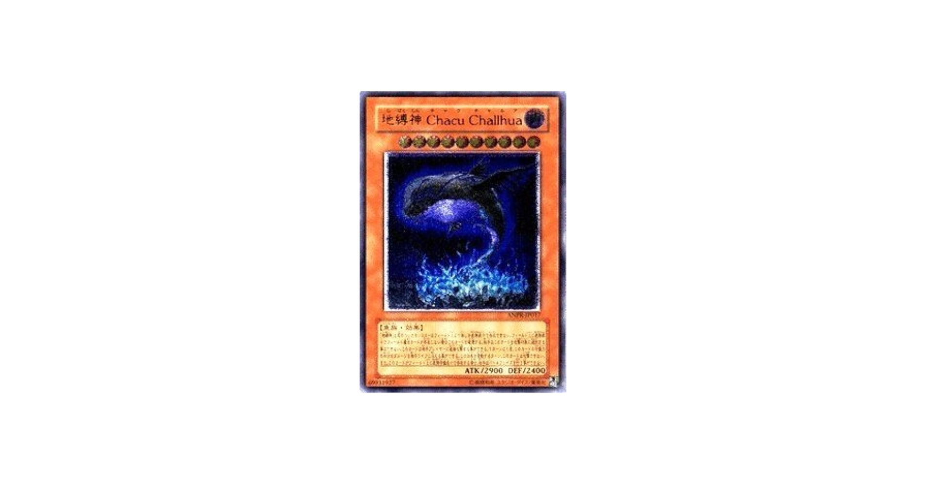 Amazon.co.jp: 遊戯王 ANPR-JP017-UL 《地縛神 Chacu Challhua