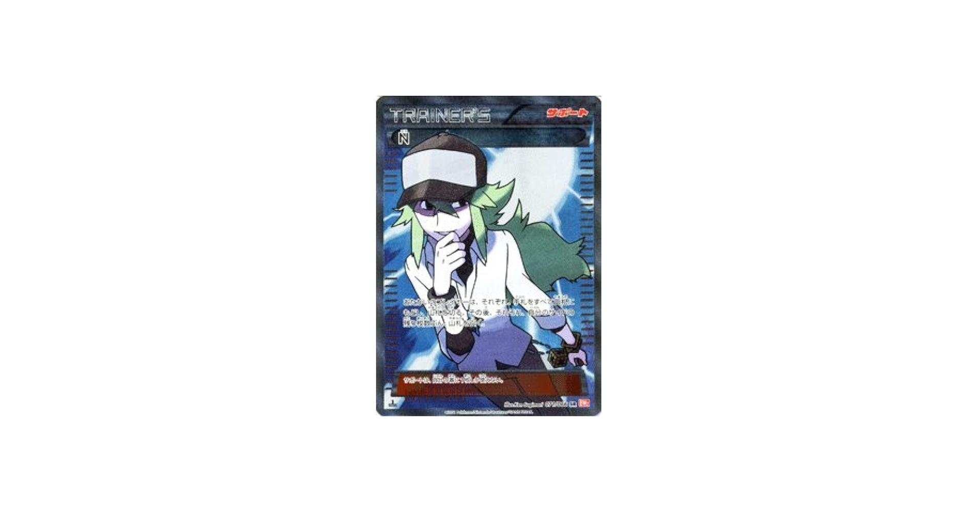 Amazon.co.jp: ポケモンカード BW2 【 N 】【SR】 《レッド