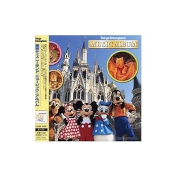 Amazon.co.jp: 東京ディズニーランド ミュージック・アルバム