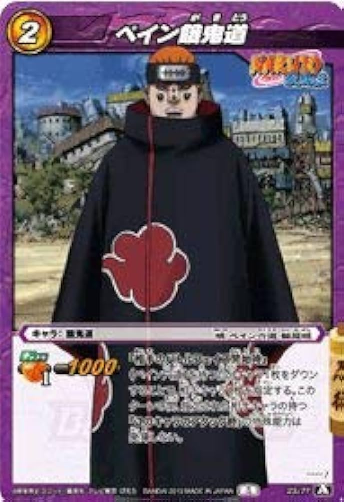Amazon.co.jp: ミラクルバトルカｰドダス ミラバト ナルト NR04 ペイン