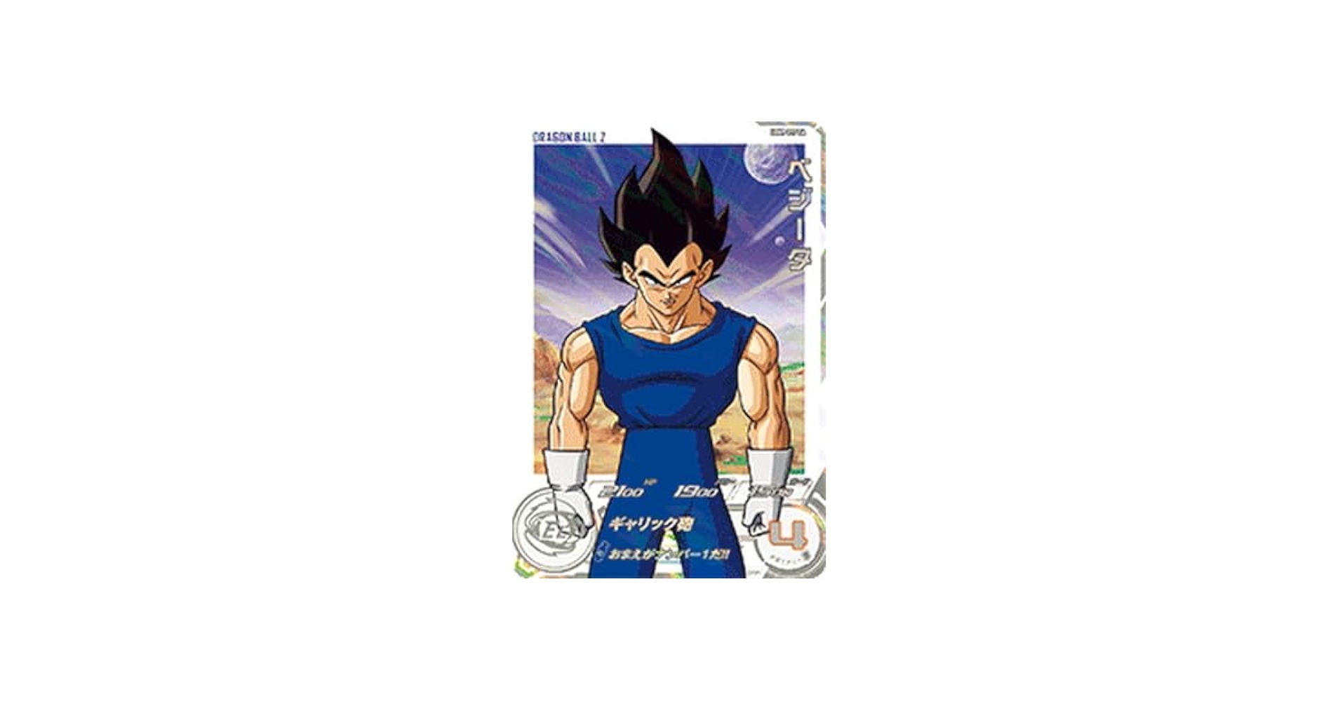スーパードラゴンボールヒーローズ 魔神ベジータ エリート 9 スーパー