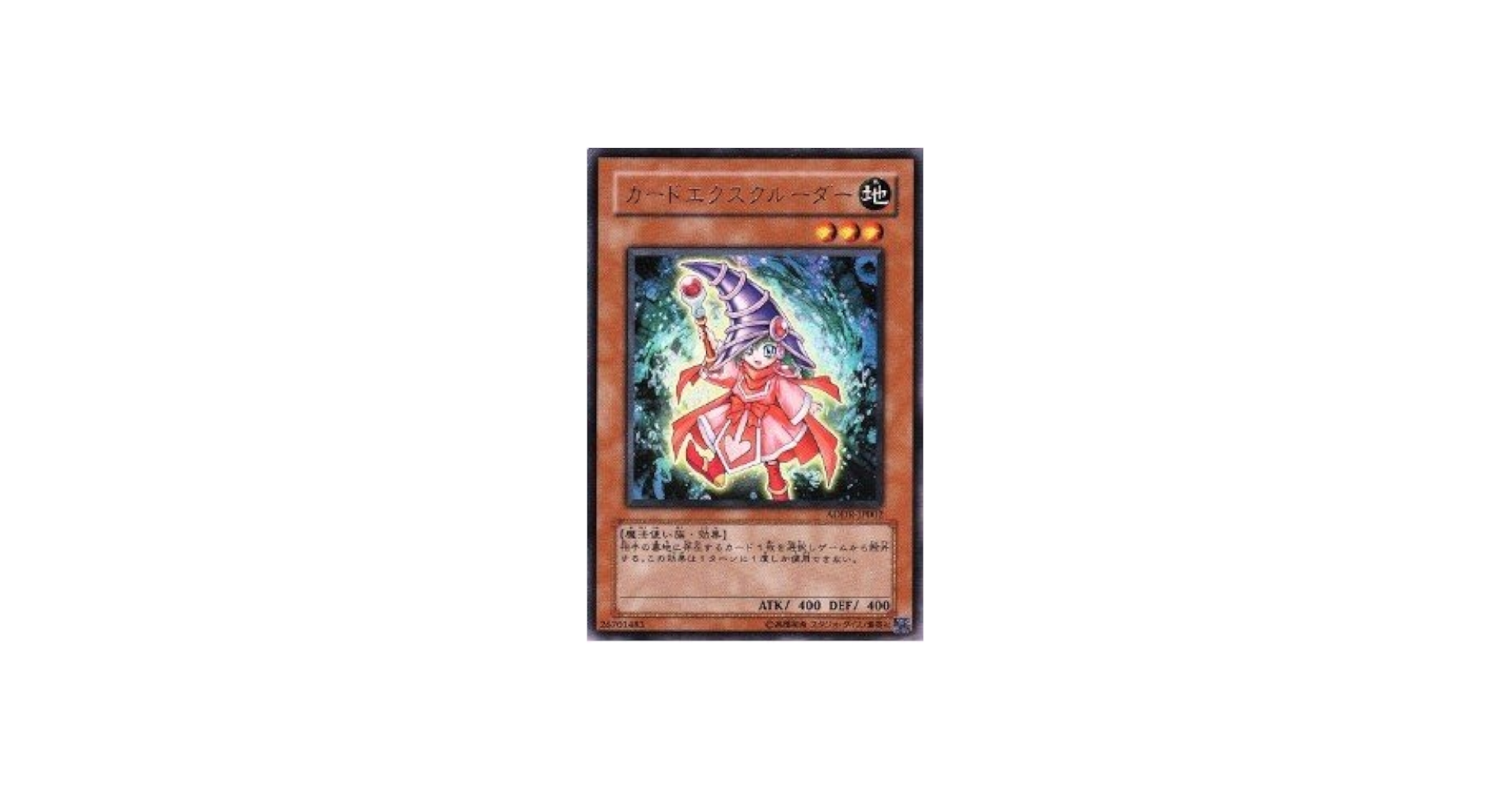 Amazon.co.jp: 遊戯王カード カードエクスクルーダー ADDR-JP002UR