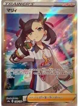 Amazon.co.jp: ポケモンカードゲーム S4a 198/190 マリィ サポート (SR