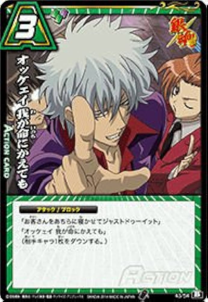 Amazon.co.jp: ミラクルバトルカードダス(ミラバト) 銀魂 GT01
