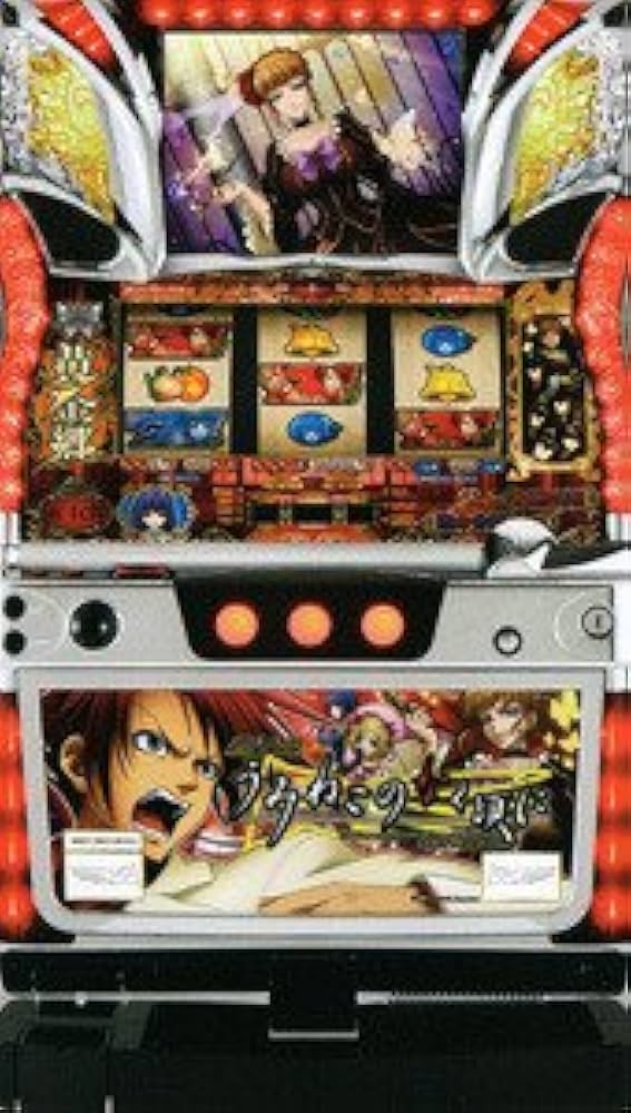 Amazon | パチスロうみねこのなく頃に フルセット コイン不要機付