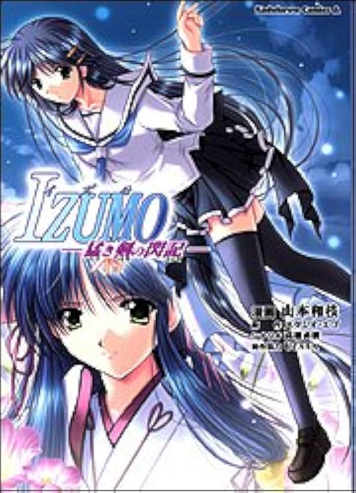 IZUMO 猛き剣の閃記 ポストカード IZUMO 猛き剣の閃記 ポストカード