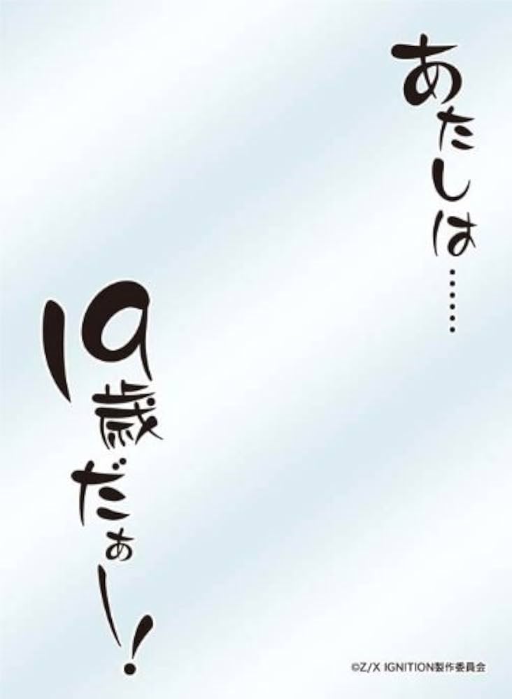 Amazon | キャラクタースリーブプロテクター 世界の名言 Z/X ゼクス
