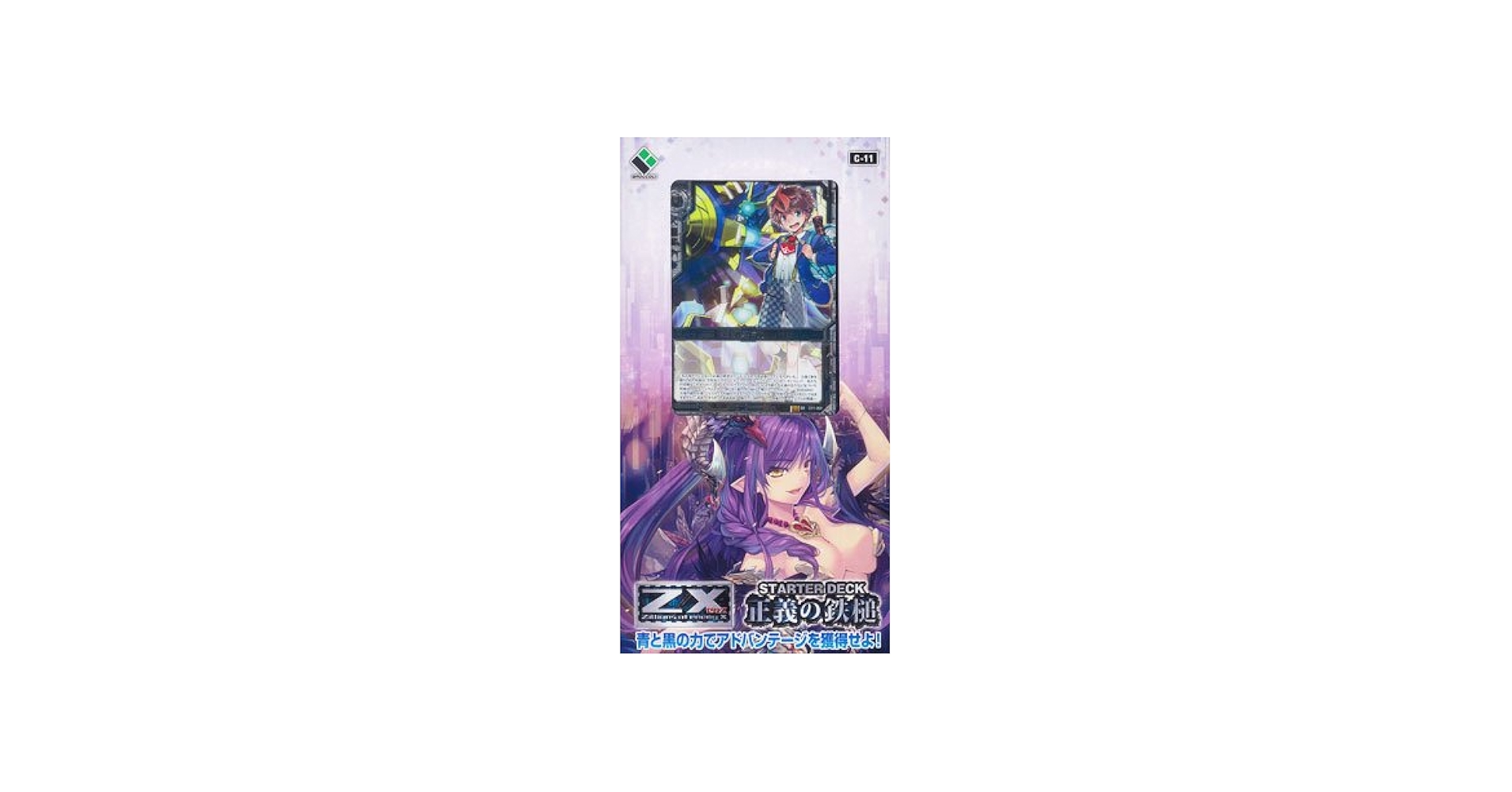 Amazon.co.jp: Z/X (ゼクス) -Zillions of enemy X- スターターデッキ