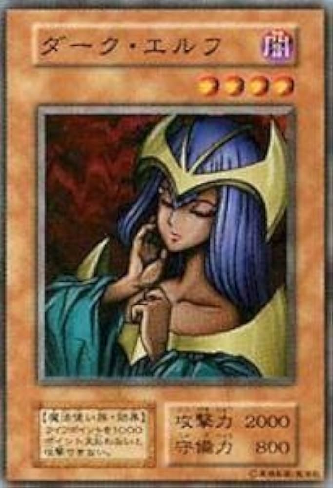 Amazon.co.jp: 遊戯王カード ダーク・エルフ VOL7-32N : ホビー
