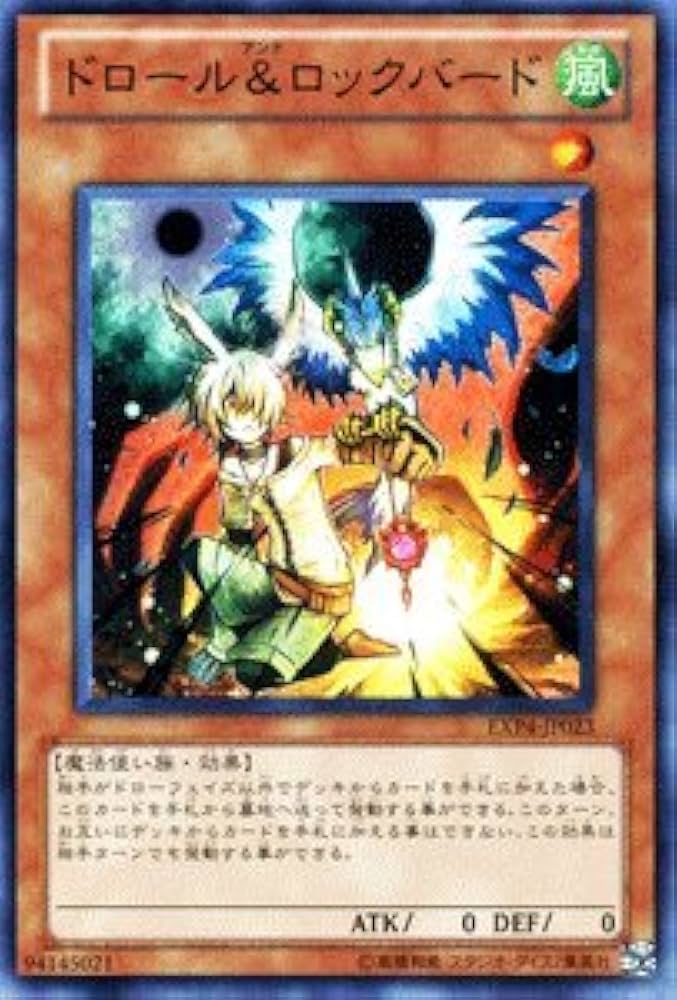 Amazon.co.jp: 遊戯王OCG ドロール&ロックバード EXP4-JP023-N
