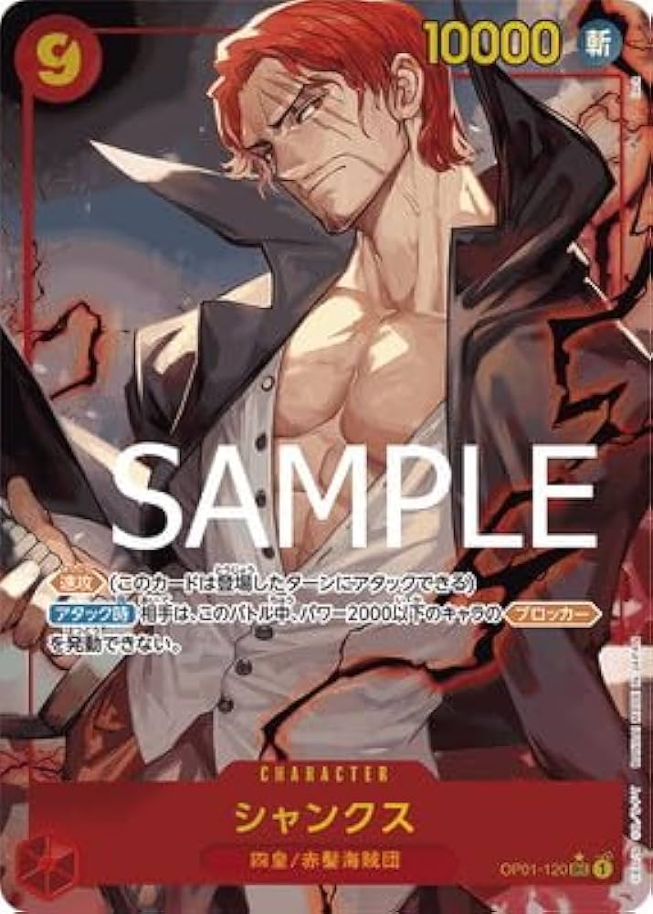 Amazon.co.jp: 【PRB01 パラレル】 ワンピースカードゲーム OP01-120