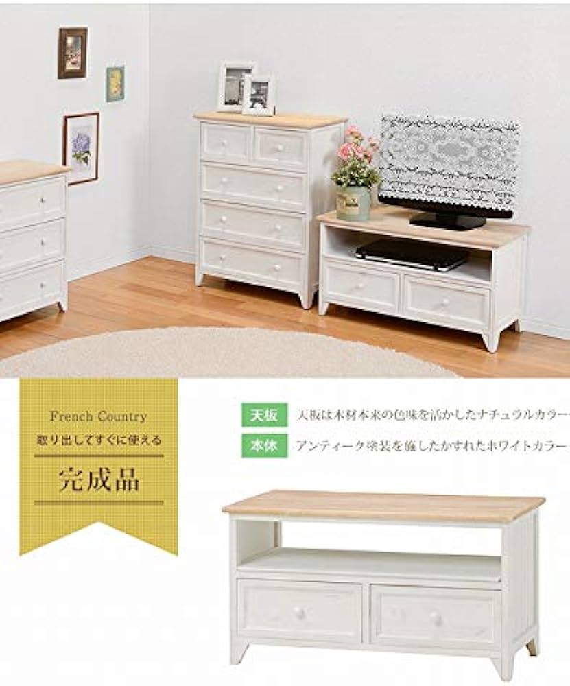 Amazon｜MOCA-HG 完成品 アンティーク調 テレビ台 フレンチカントリー