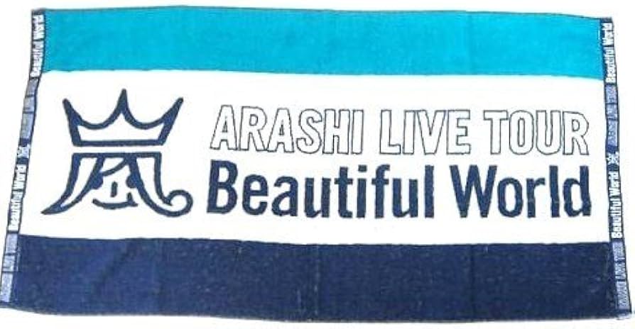 Amazon.co.jp: 嵐 Beautiful World Tour バスタオル : ホビー