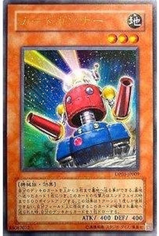 Amazon.co.jp: 遊戯王 カードガンナー DP03-JP009 ウルトラ : ホビー