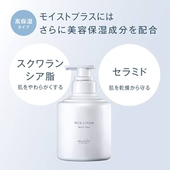 Amazon | ミュゼコスメ ミルクローション モイストプラス ブーケサボン