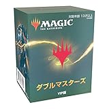 MTG】3年間保管していたダブルマスターズVIP版パックを開封してみた