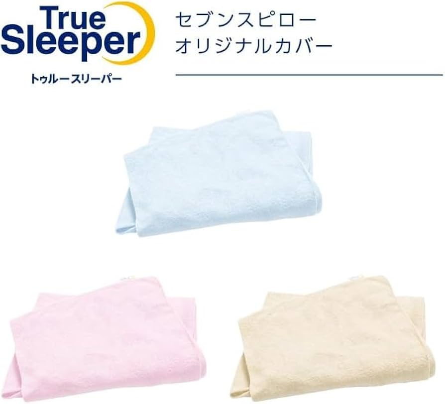 Amazon｜【公式】トゥルースリーパー セブンスピロー オリジナルカバー