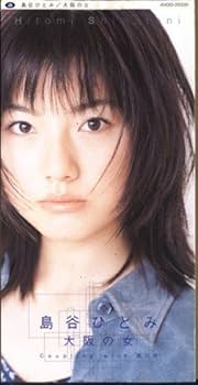 Amazon.co.jp: 大阪の女: ミュージック