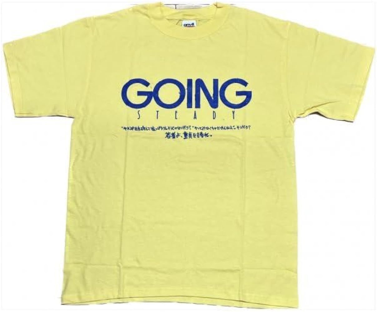 Amazon | 極美 GOING STEADY ゴーイングステディ 童貞ソー ヤング